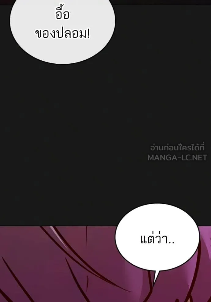 Reality Quest Chap 185 - Next Chap 186