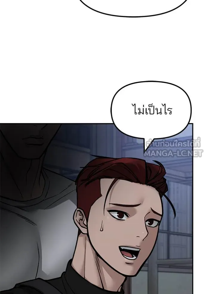 The Bully in Charge Chap 154 - Next Chap 155