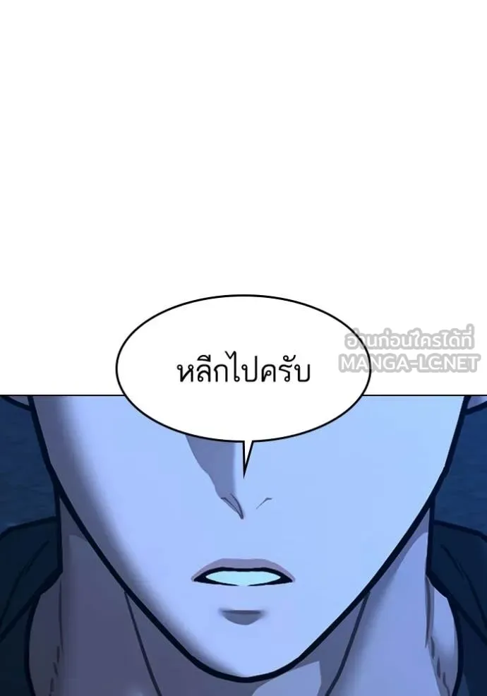 Reality Quest Chap 183 - Next Chap 184