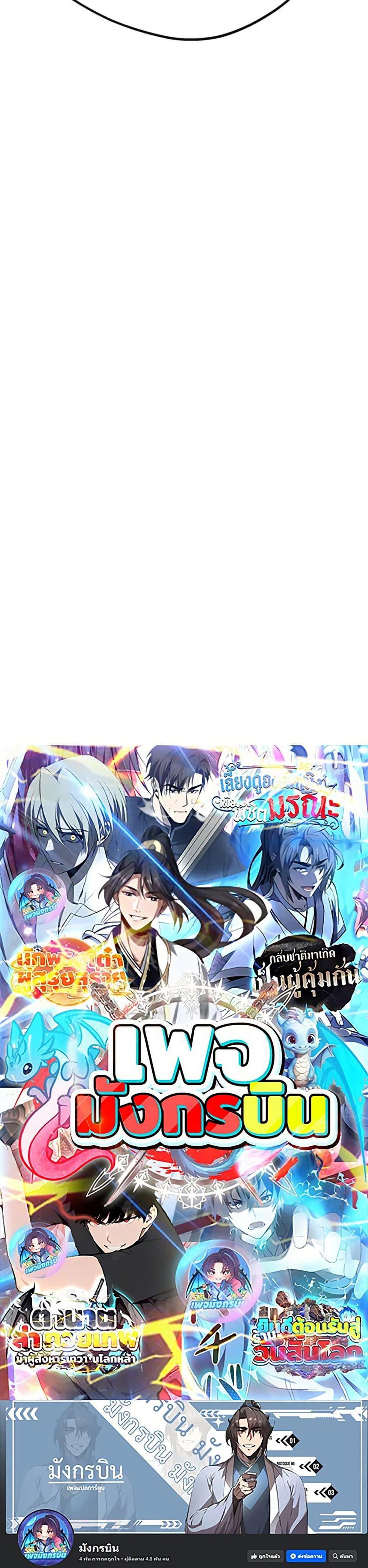 Worthless Regression Chap 93 - Next Chap 94