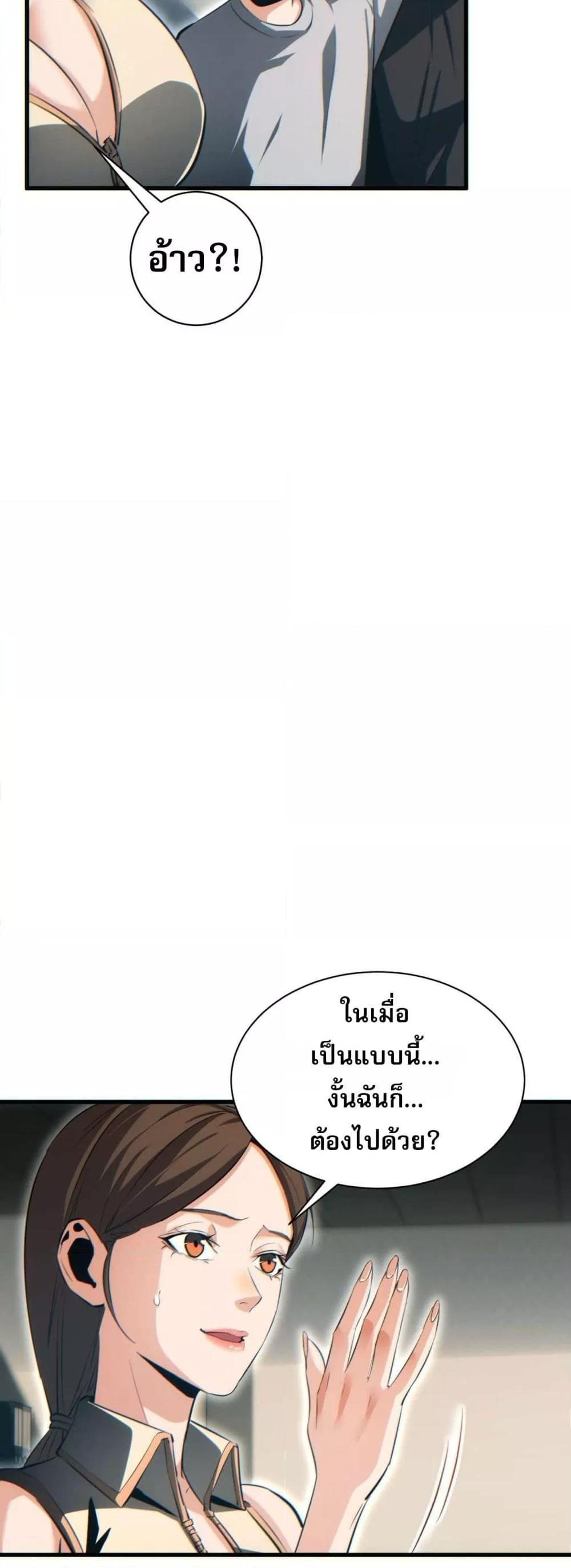 Rebirth in the end times: I reached the top by opening boxes Chap 31 - Next Chap 32