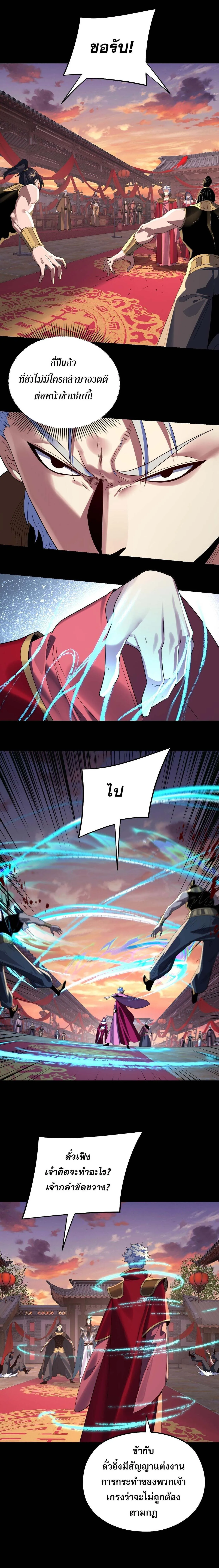 Villain is here Chap 249 - Next Chap 250