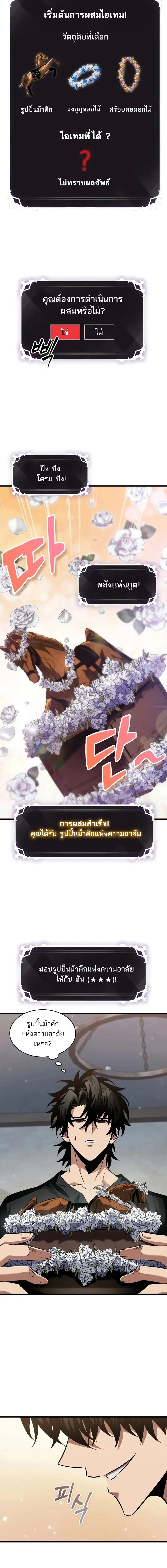Pick Me Up, Infinite Gacha Chap 147 - Next Chap 148