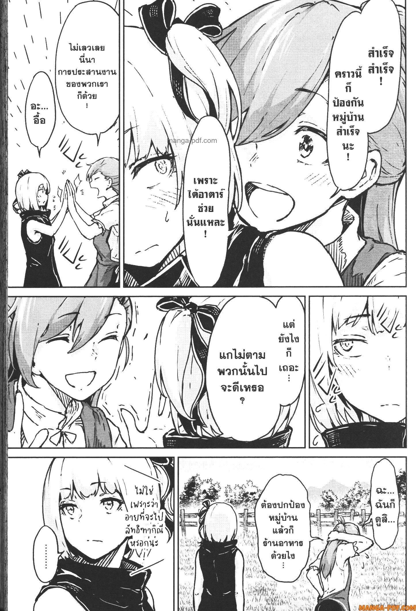 Kaminaki Sekai no Kamisama Katsudou – โลกนี้ โลกหน้า ข้าก็เป็นพระเจ้า Chap 14 - Next Chap 15