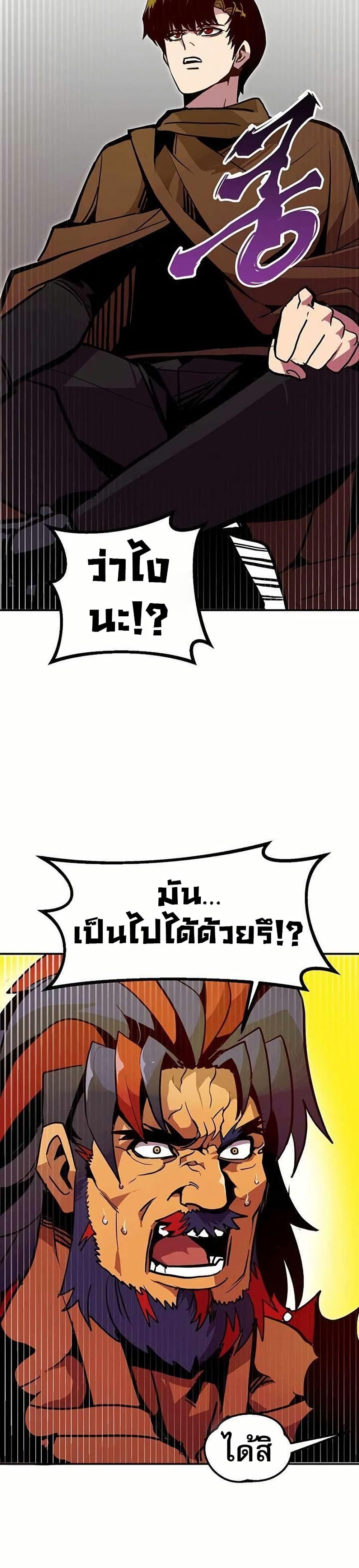 Worthless Regression Chap 71 - Next Chap 72