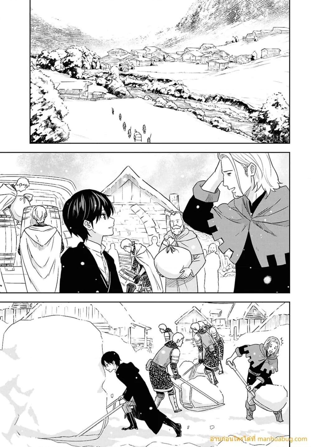 Monogatari no Kuromaku ni Tensei shite Chap 30 - Next Chap 31