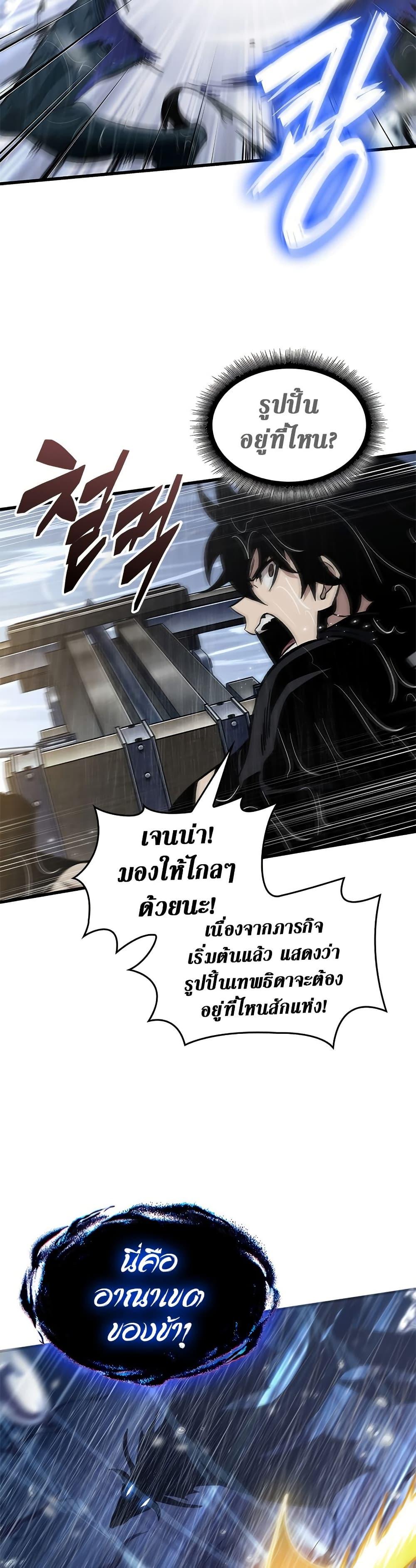 Pick Me Up, Infinite Gacha Chap 135 - Next Chap 136