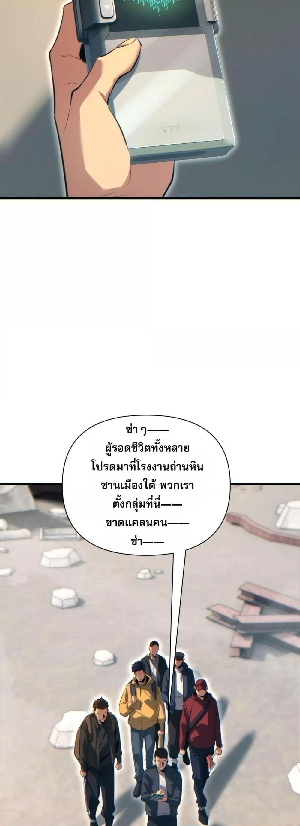 Rebirth in the end times: I reached the top by opening boxes Chap 31 - Next Chap 32