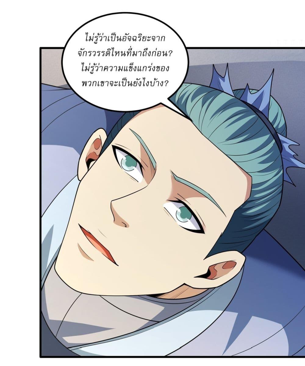 God of Martial Arts Chap 719 - Next Chap 720