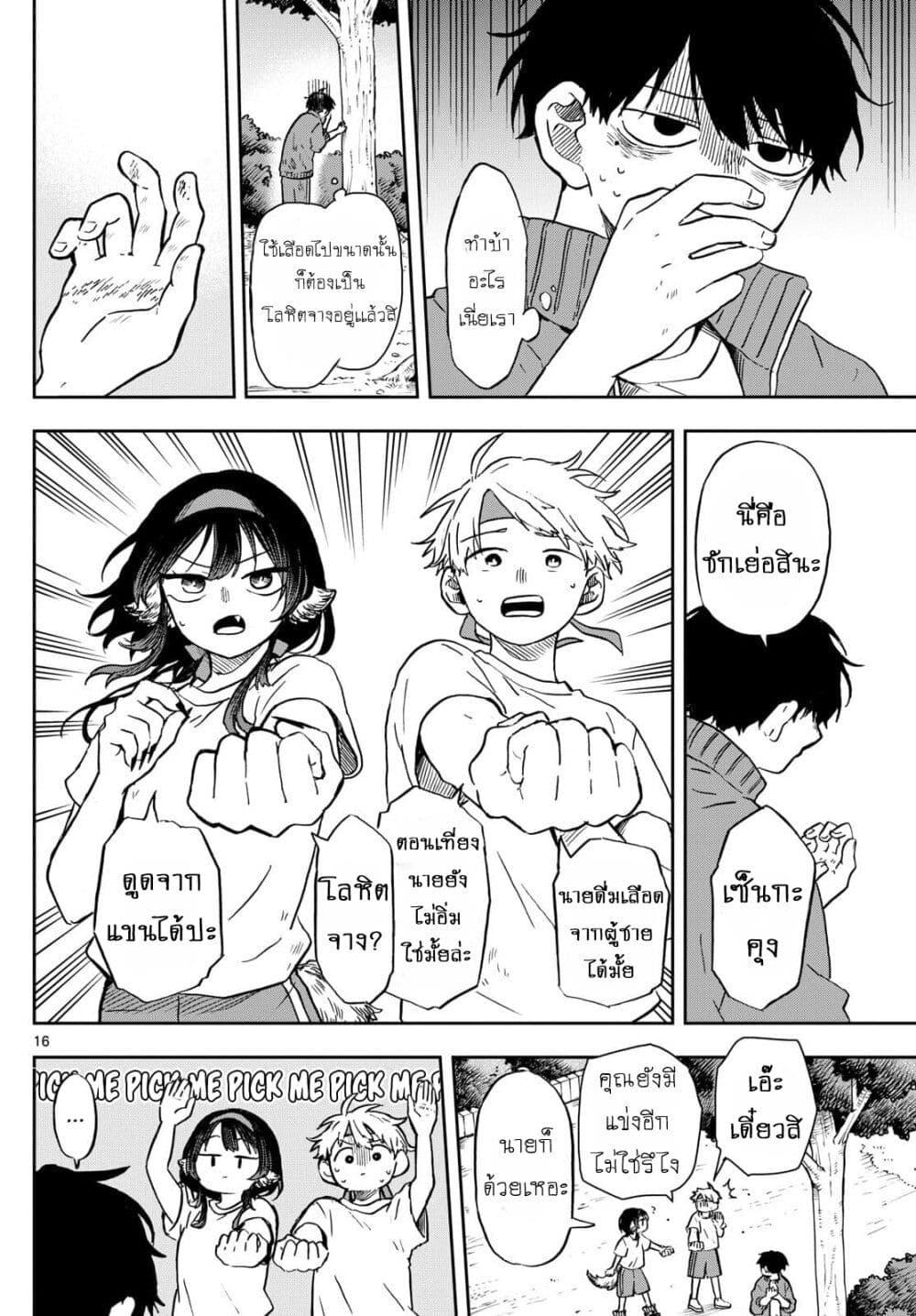 Ogami Tsumiki to Kinichijou. Chap 14 - Next Chap 15