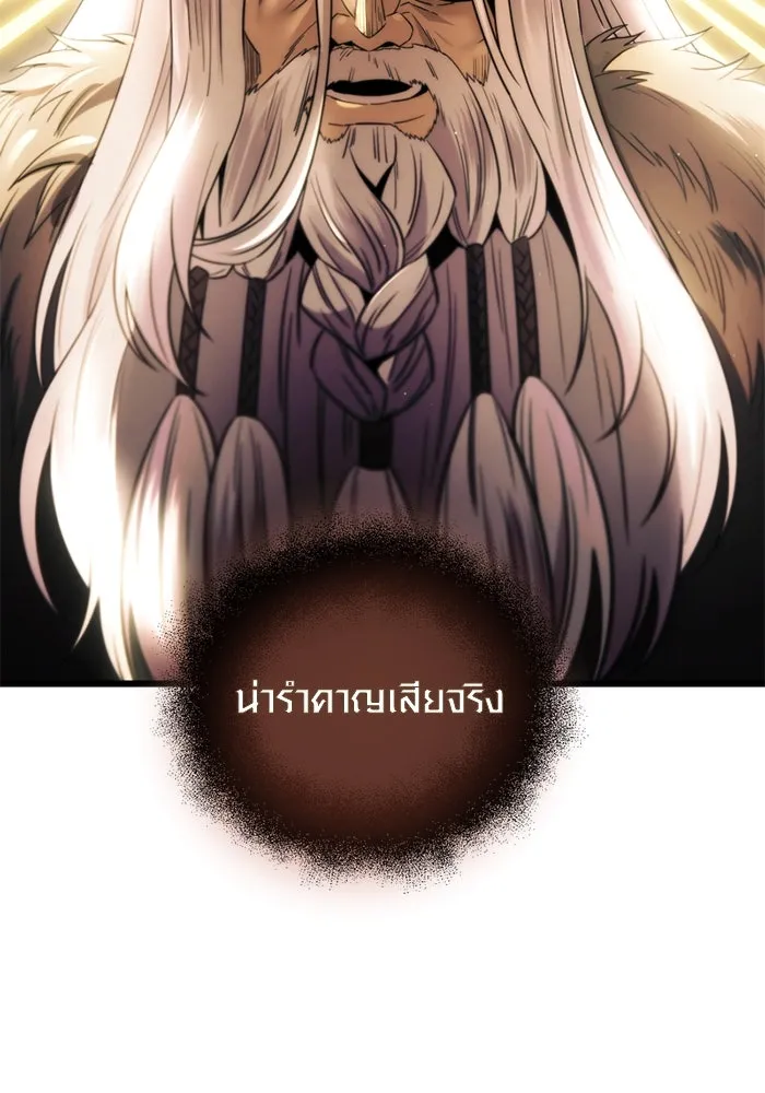 I Obtained a Mythic Item – พลิกชะตาคว้าไอเทมระดับเทพ Chap 83 - Next Chap 84
