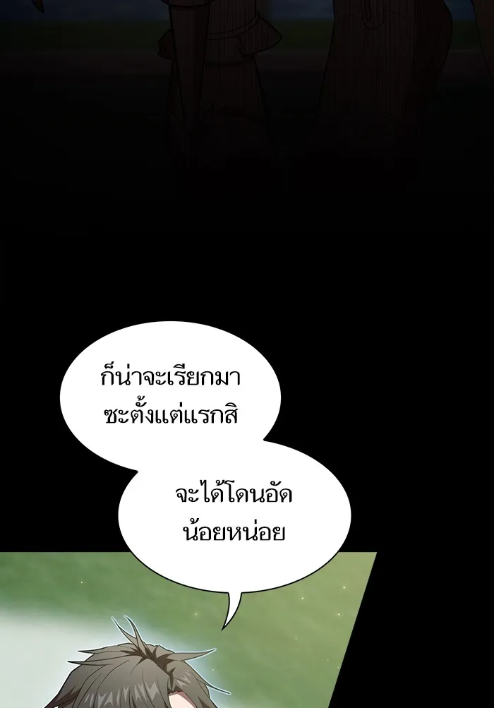 The Tutorial Tower of the Advanced Player – ผู้เล่นขั้นเทพแห่งหอคอยฝึกสอน Chap 131 - Next Chap 132