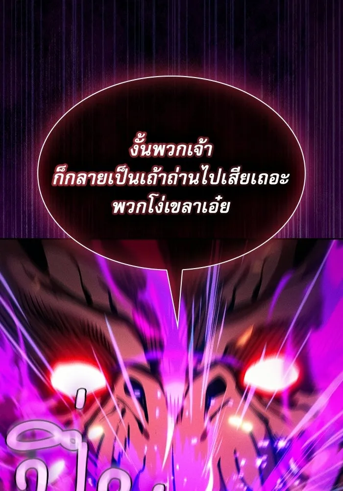 Academy’s Genius Swordmaster – นักดาบอัจฉริยะจากอะคาเดมี Chap 124 - Next Chap 125
