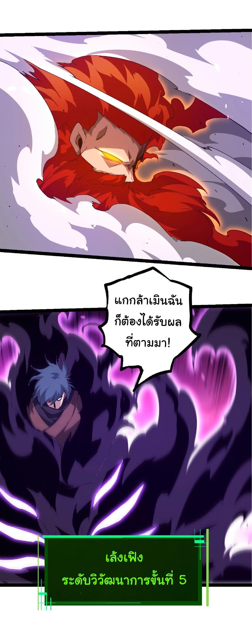 Evolution from the Big Tree Chap 471 - Next Chap 472