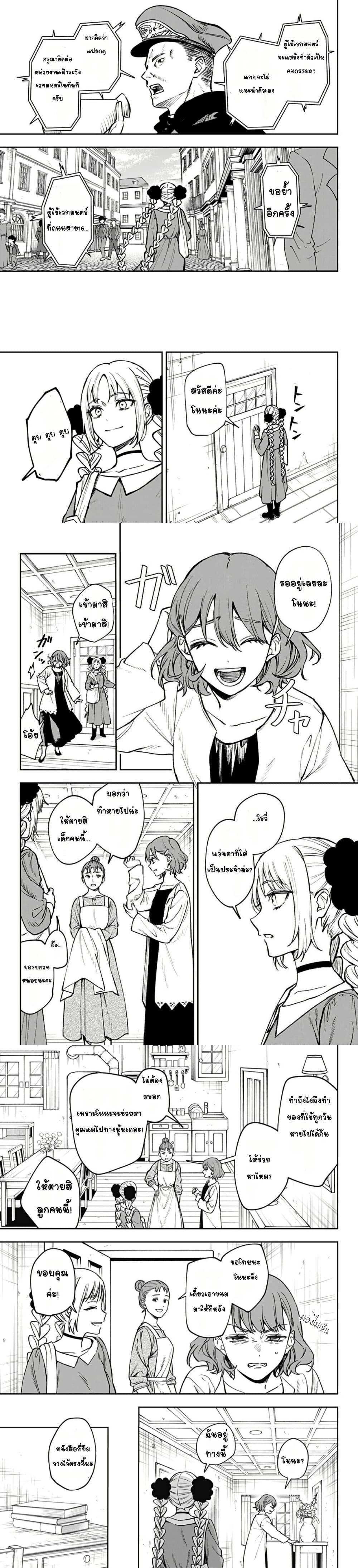 WITCHRIV Chap 1 - Next Chap 2