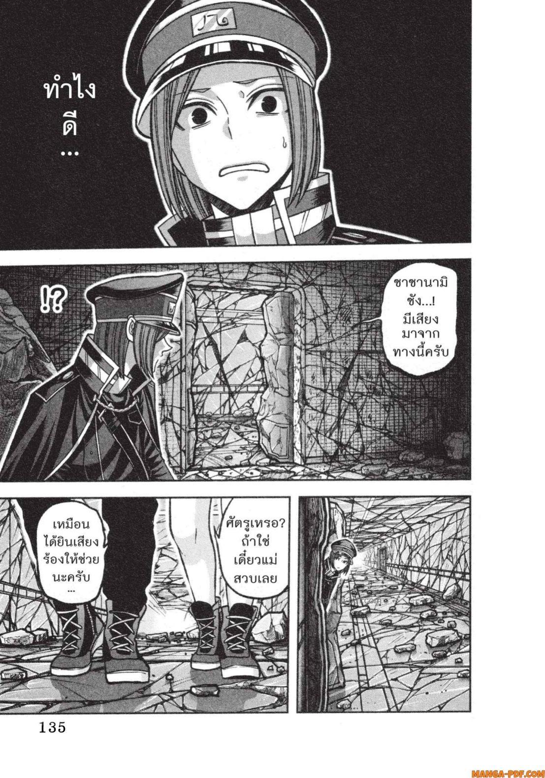 Tougen Anki Chap 139 - Next Chap 140