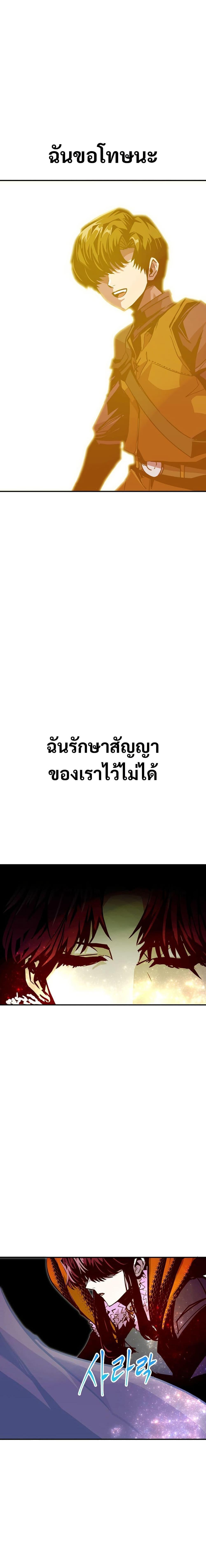 Worthless Regression Chap 80 - Next Chap 81