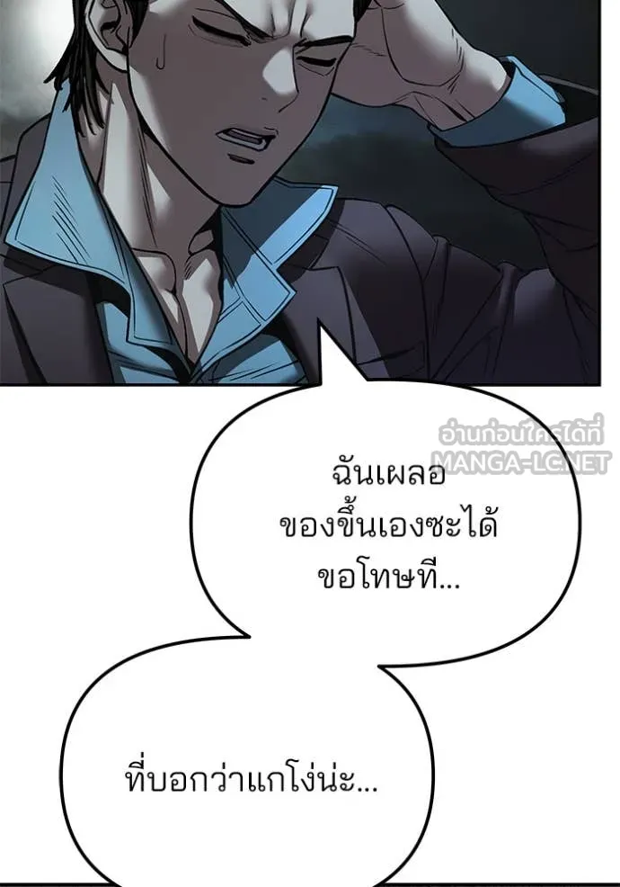 The Bully in Charge Chap 166 - Next Chap 167