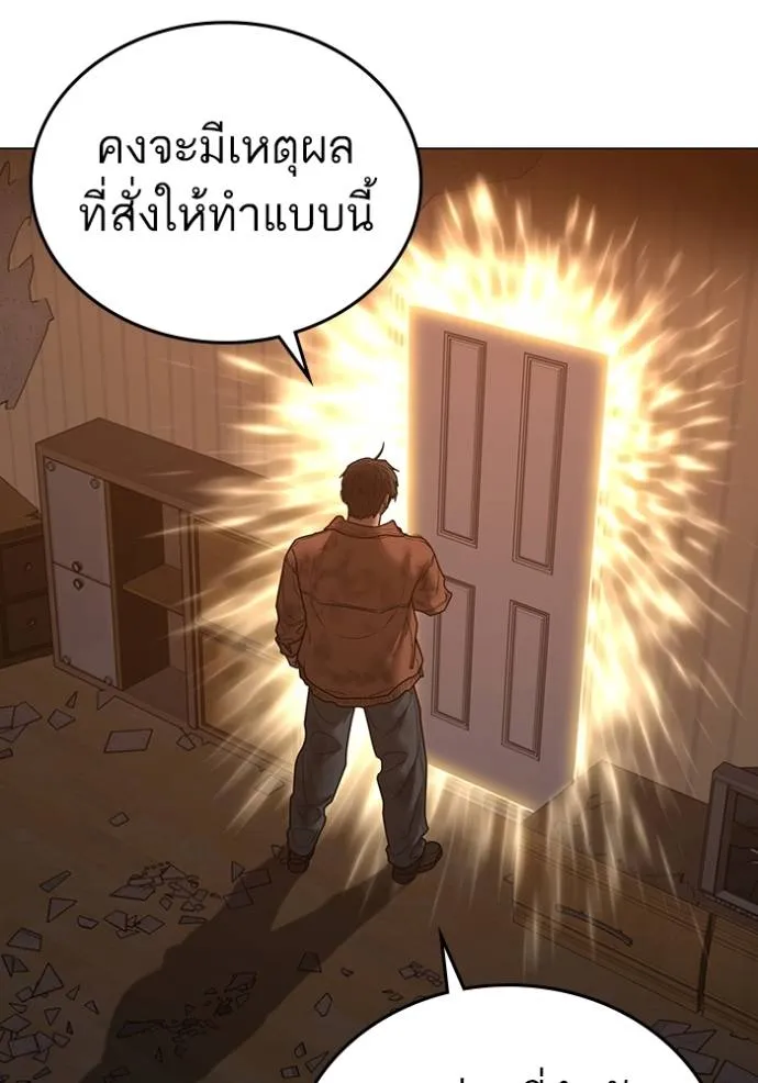 Reality Quest Chap 148 - Next Chap 149