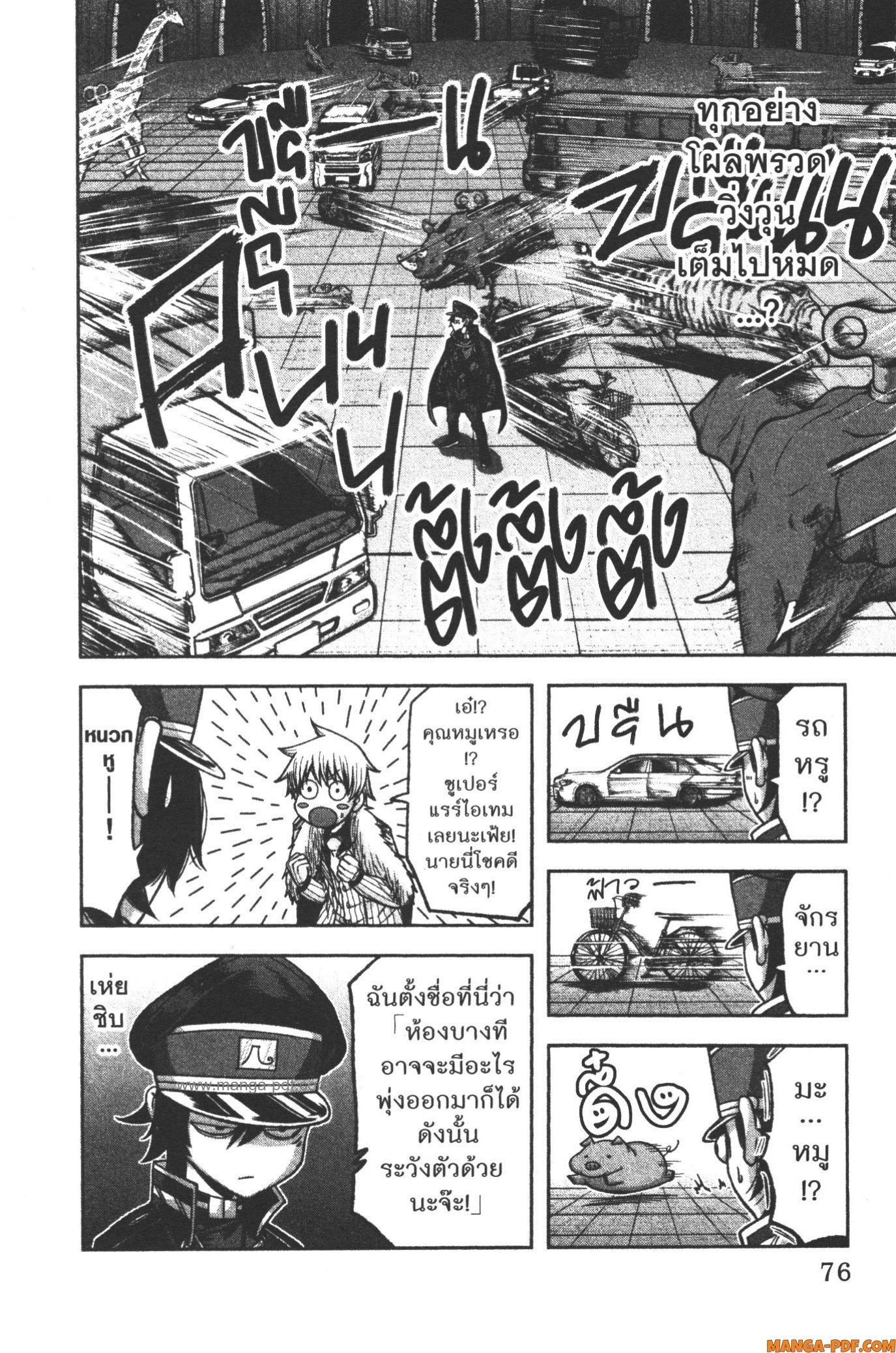 Tougen Anki Chap 100 - Next Chap 101