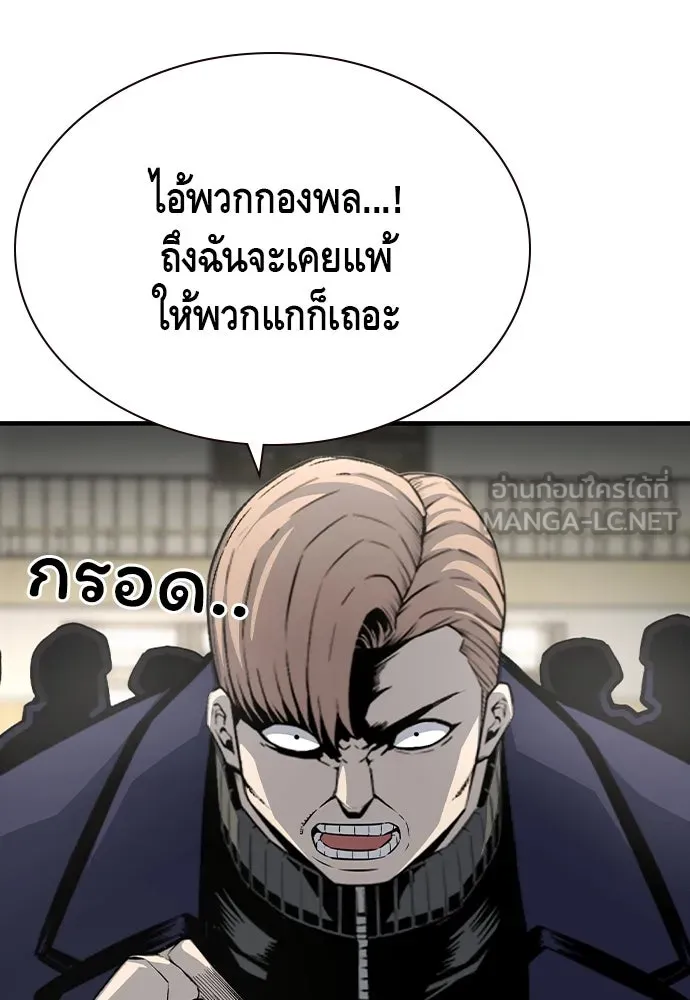 King Game Chap 103 - Next Chap 104