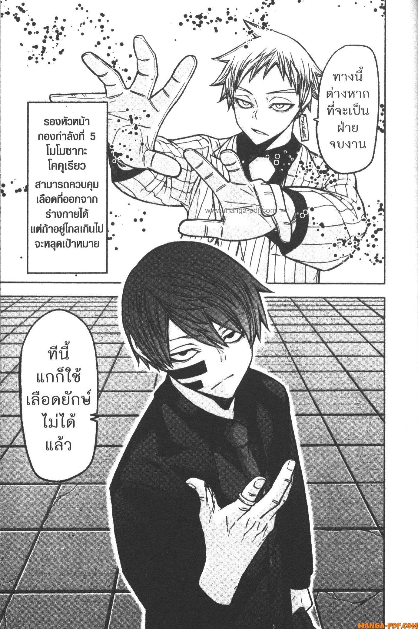 Tougen Anki Chap 108 - Next Chap 109