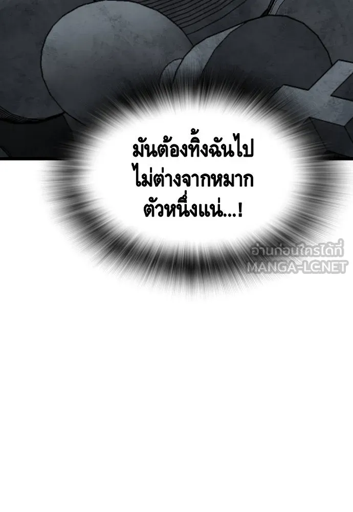 King Game Chap 105 - Next Chap 106