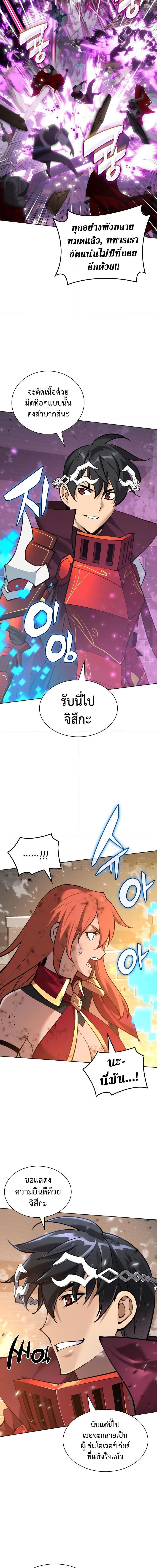 Overgeared Chap 270 - Next Chap 271