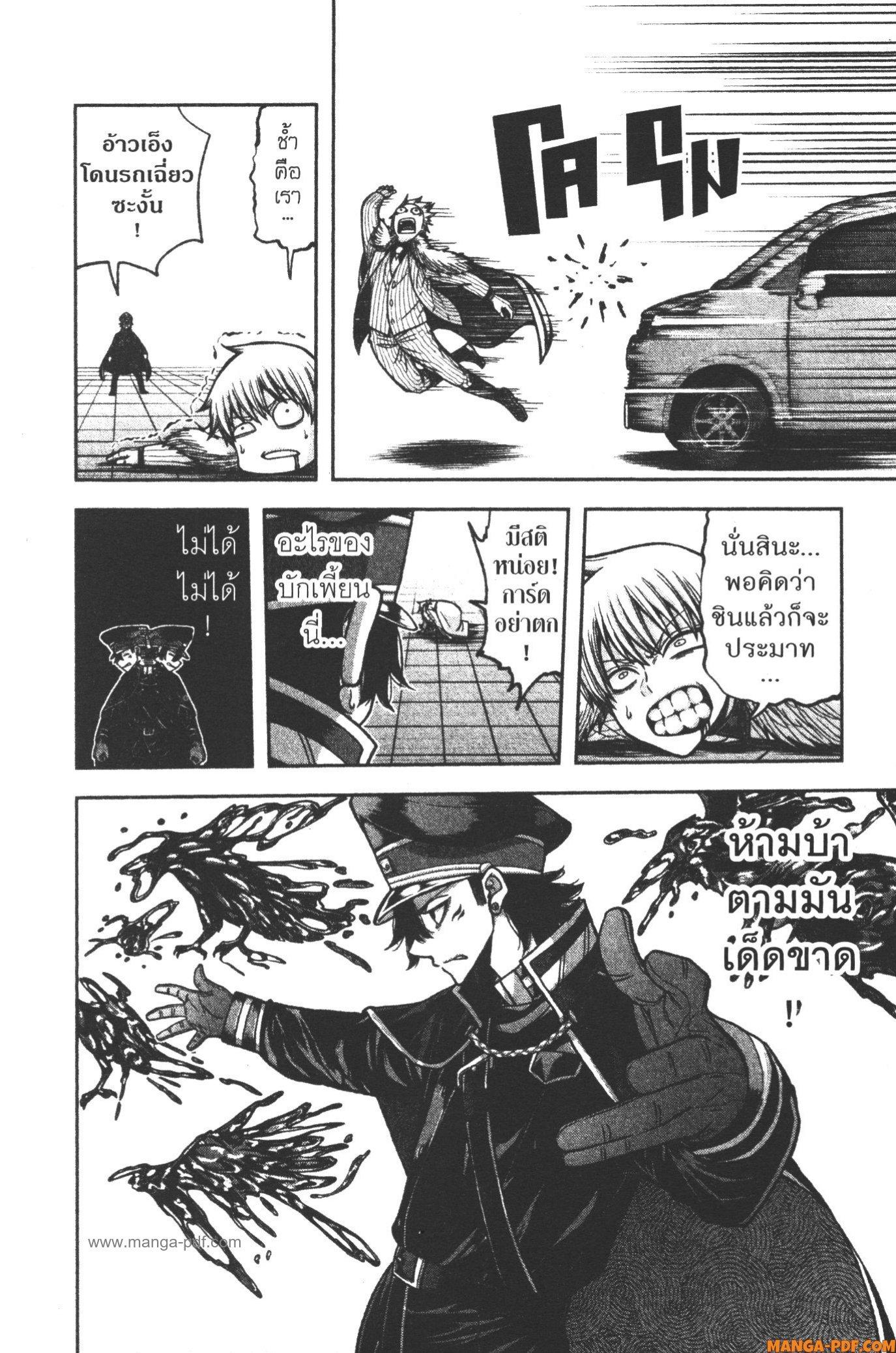 Tougen Anki Chap 100 - Next Chap 101