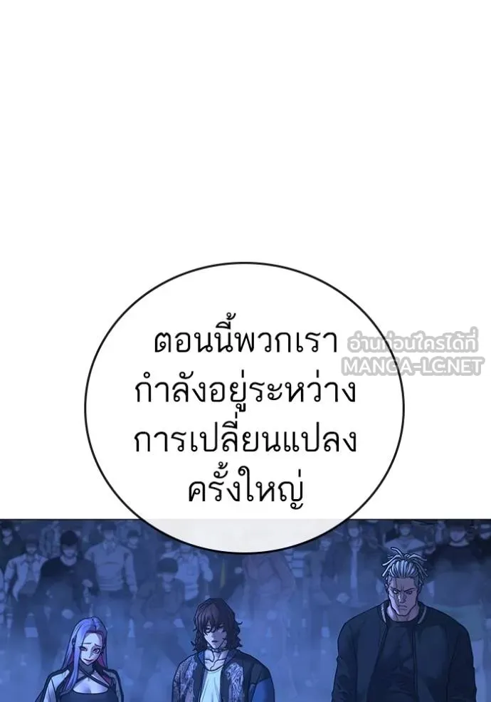 Reality Quest Chap 149 - Next Chap 150