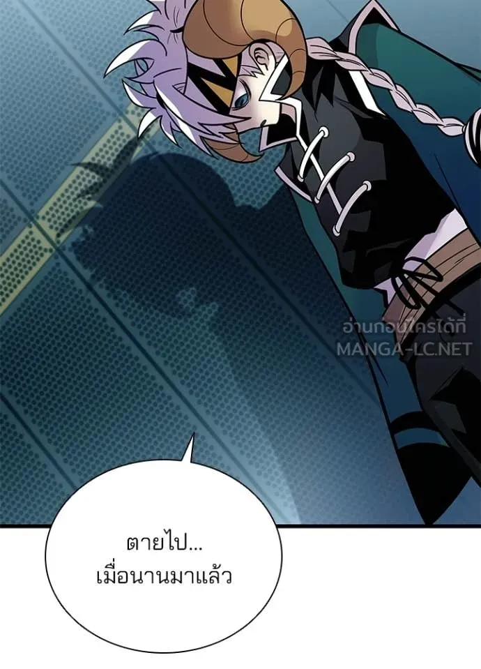 Villain To Kill Chap 207 - Next Chap 208