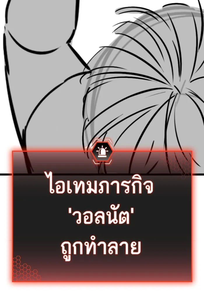 Reality Quest Chap 164.5 - Next Chap 165.5