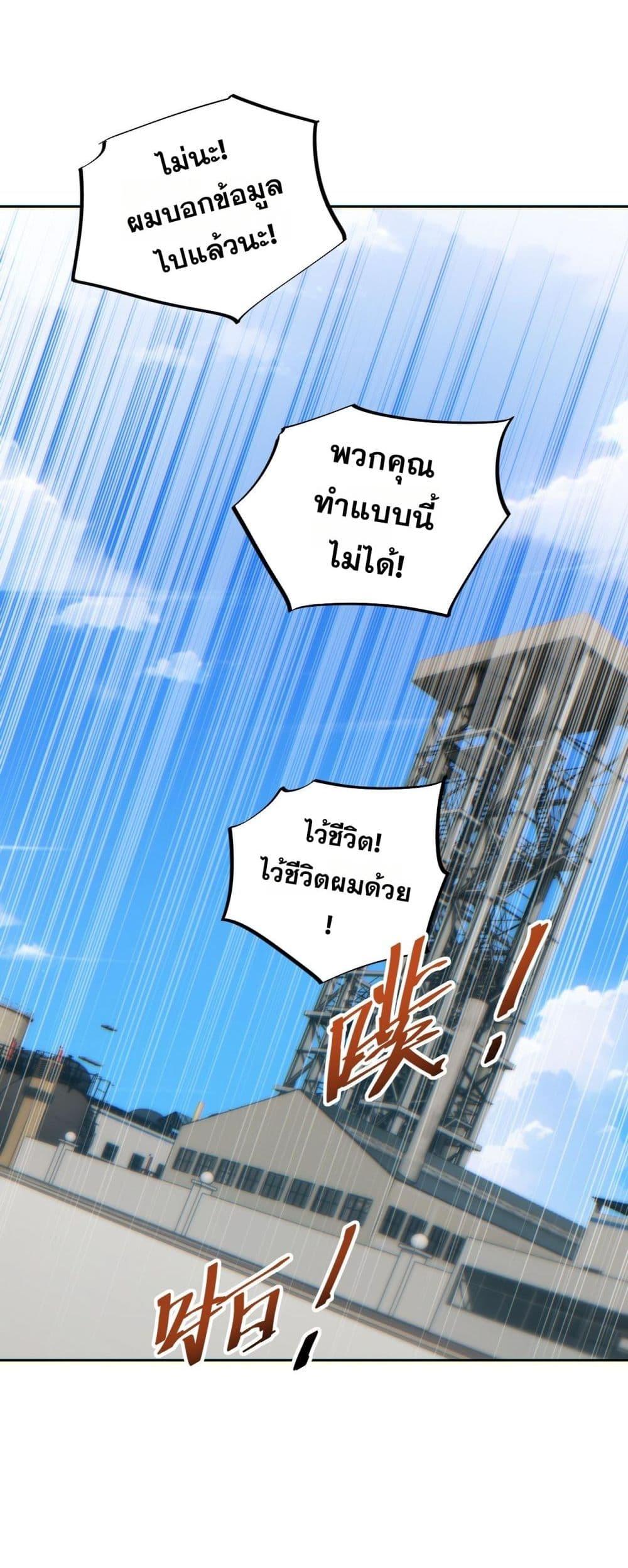 Rebirth in the end times: I reached the top by opening boxes Chap 35 - Next Chap 36