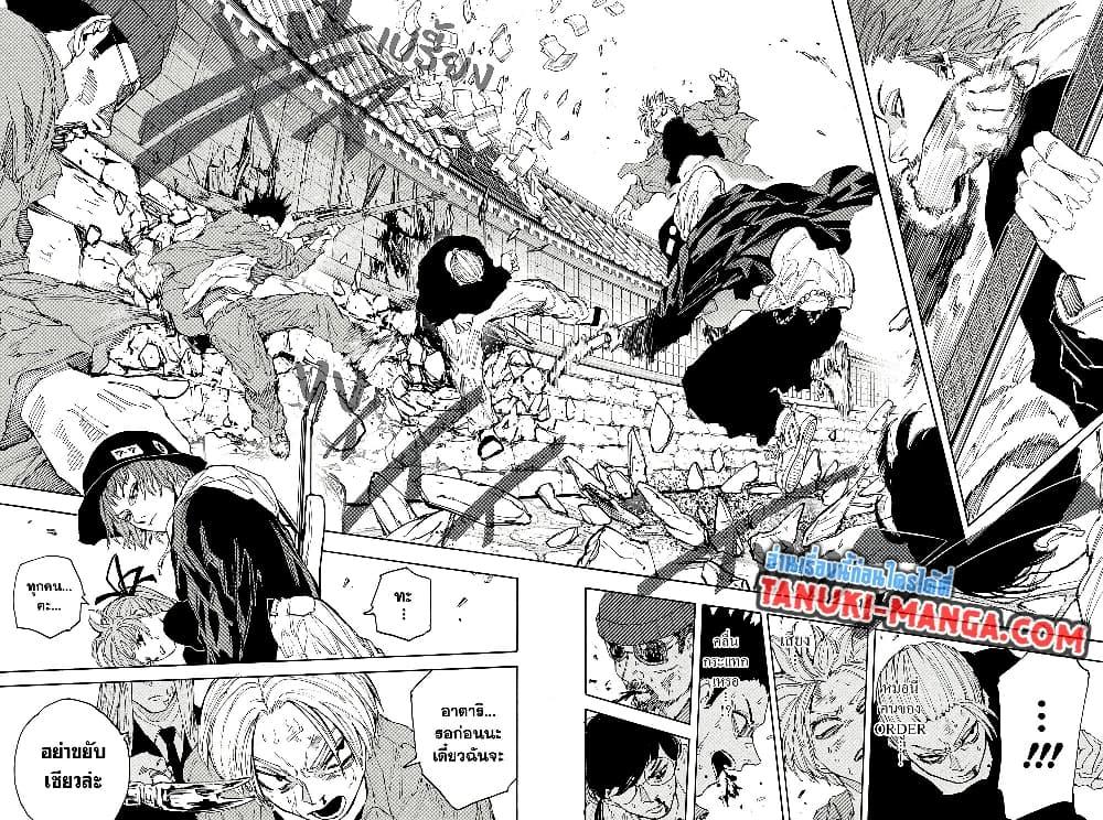 Sakamoto Days Chap 204 - Next Chap 205