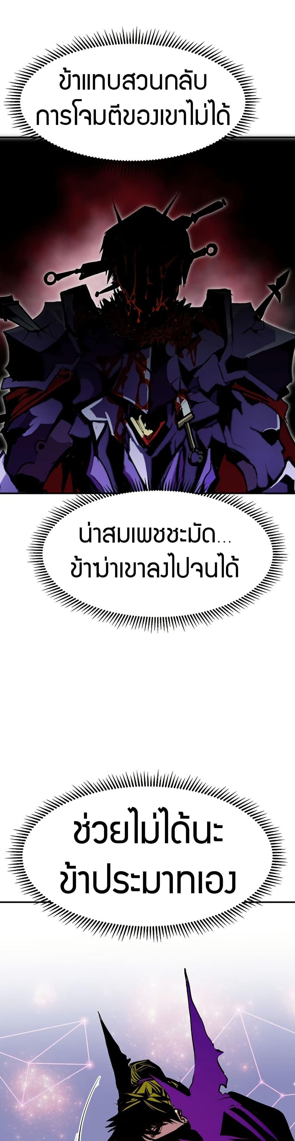 Worthless Regression Chap 86 - Next Chap 87