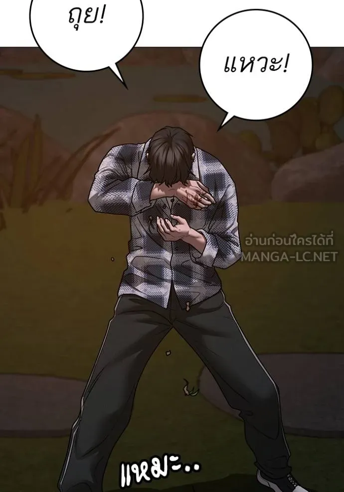 Reality Quest Chap 158 - Next Chap 159