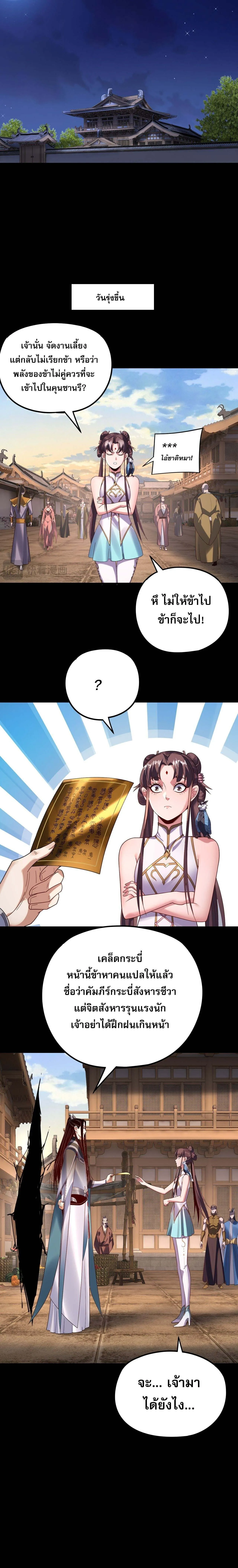 Villain is here Chap 271 - Next Chap 272