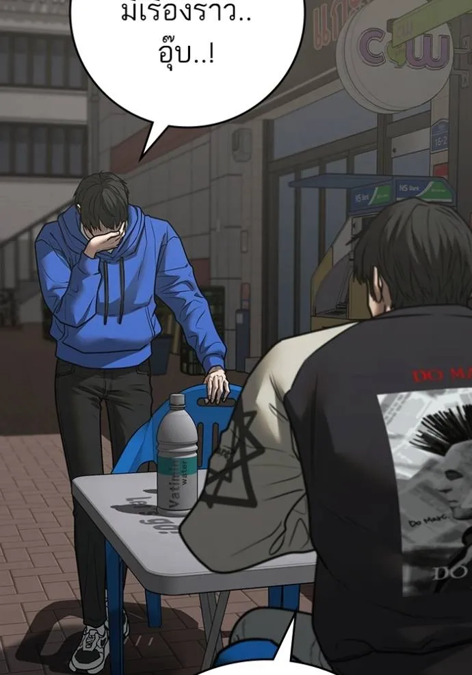 Reality Quest Chap 137 - Next Chap 138