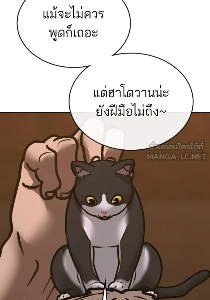 Reality Quest Chap 167 - Next Chap 168