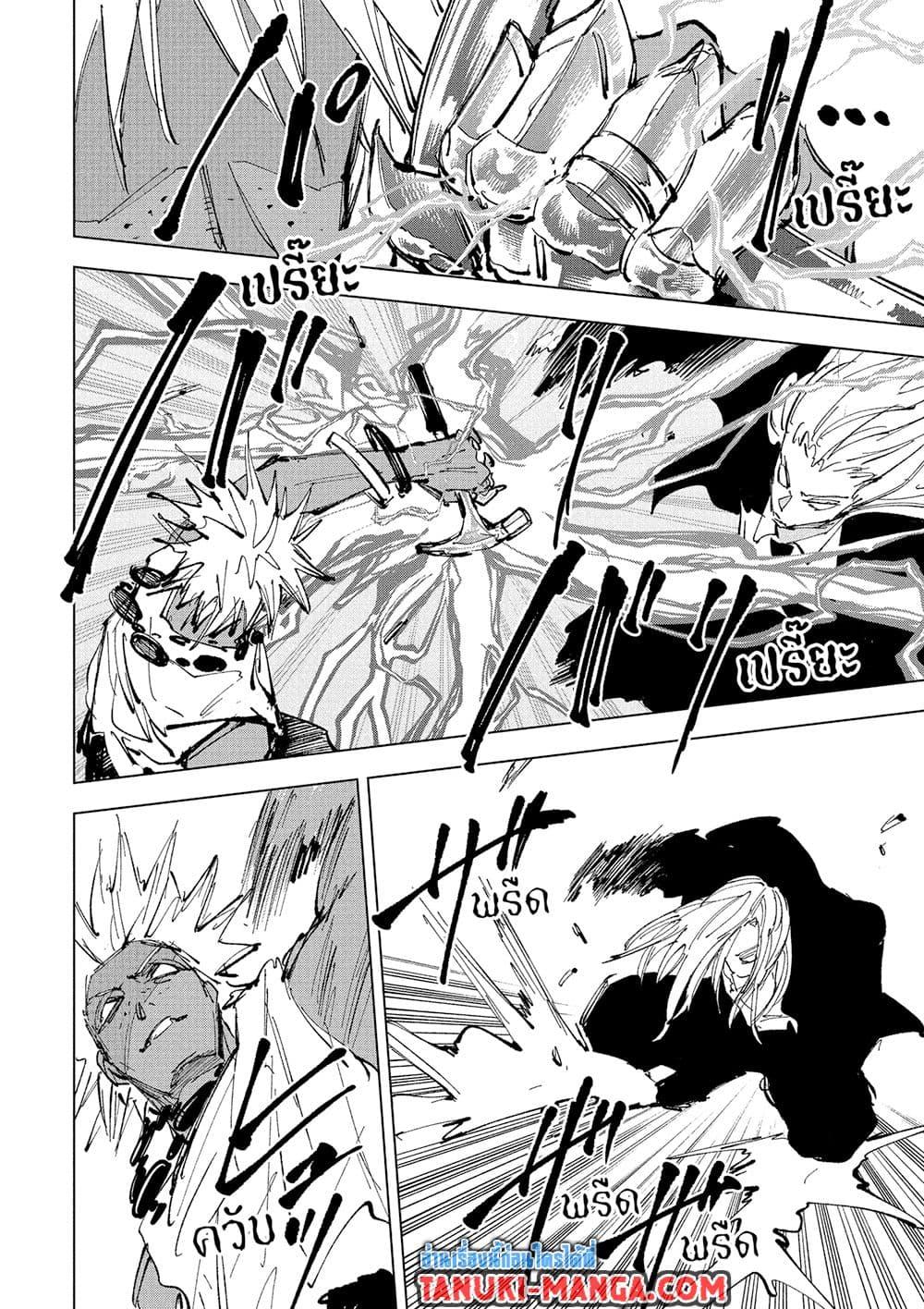 Sakamoto Days Chap 238 - Next Chap 239