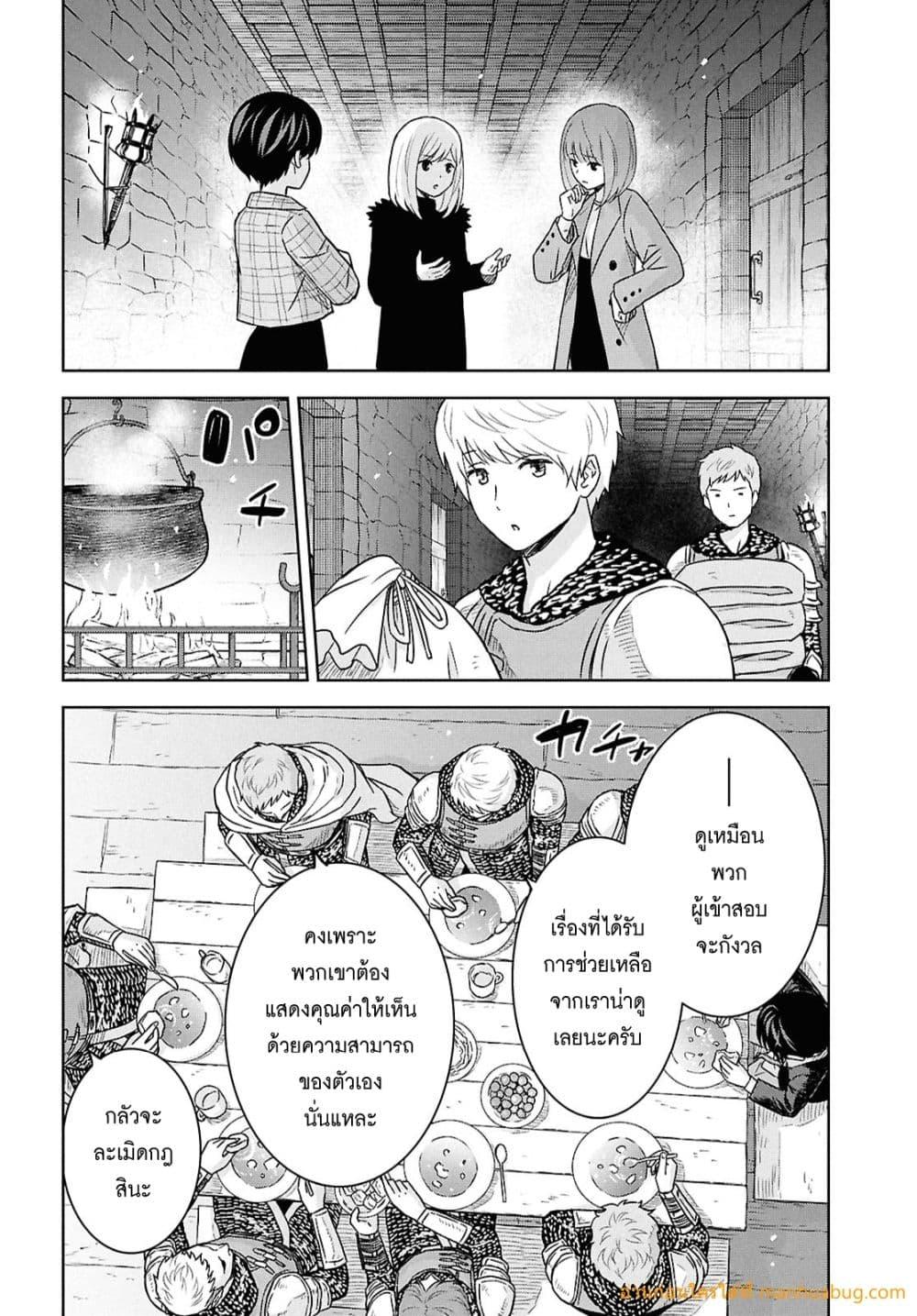 Monogatari no Kuromaku ni Tensei shite Chap 33 - Next Chap 34