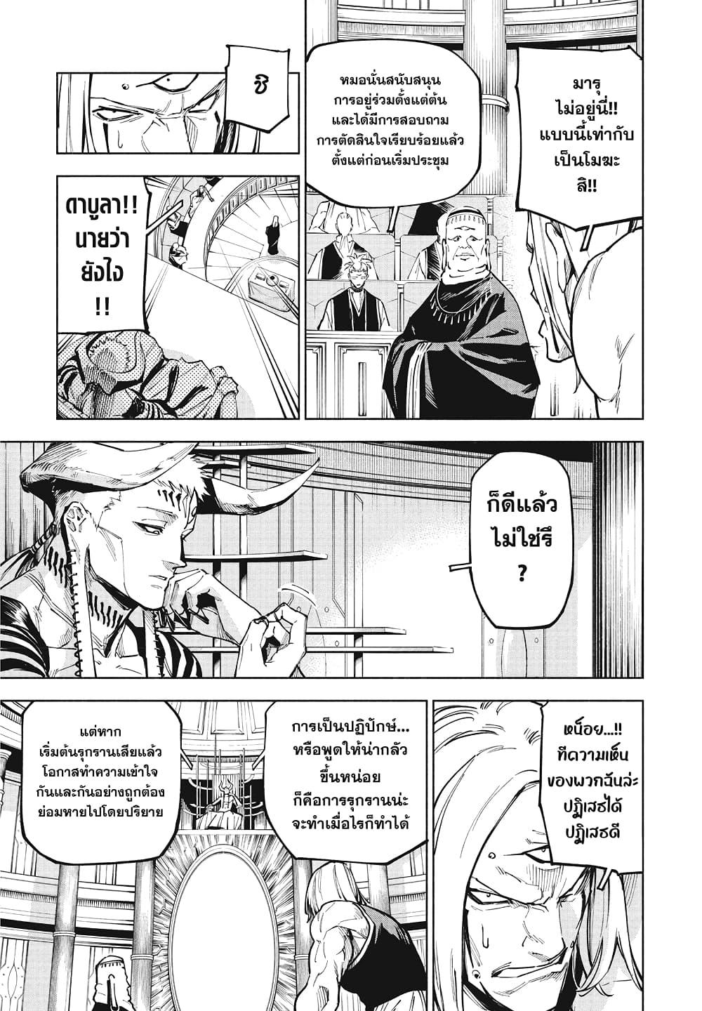 Jujutsu Kaisen Modulo Chap 10 - Next Chap 11