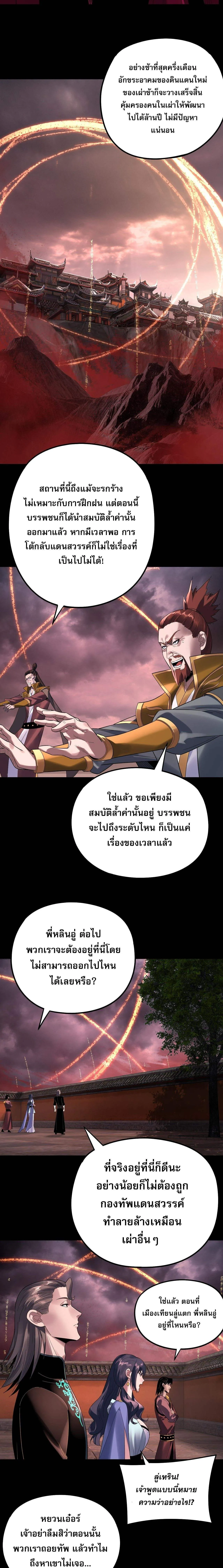 Villain is here Chap 250 - Next Chap 251