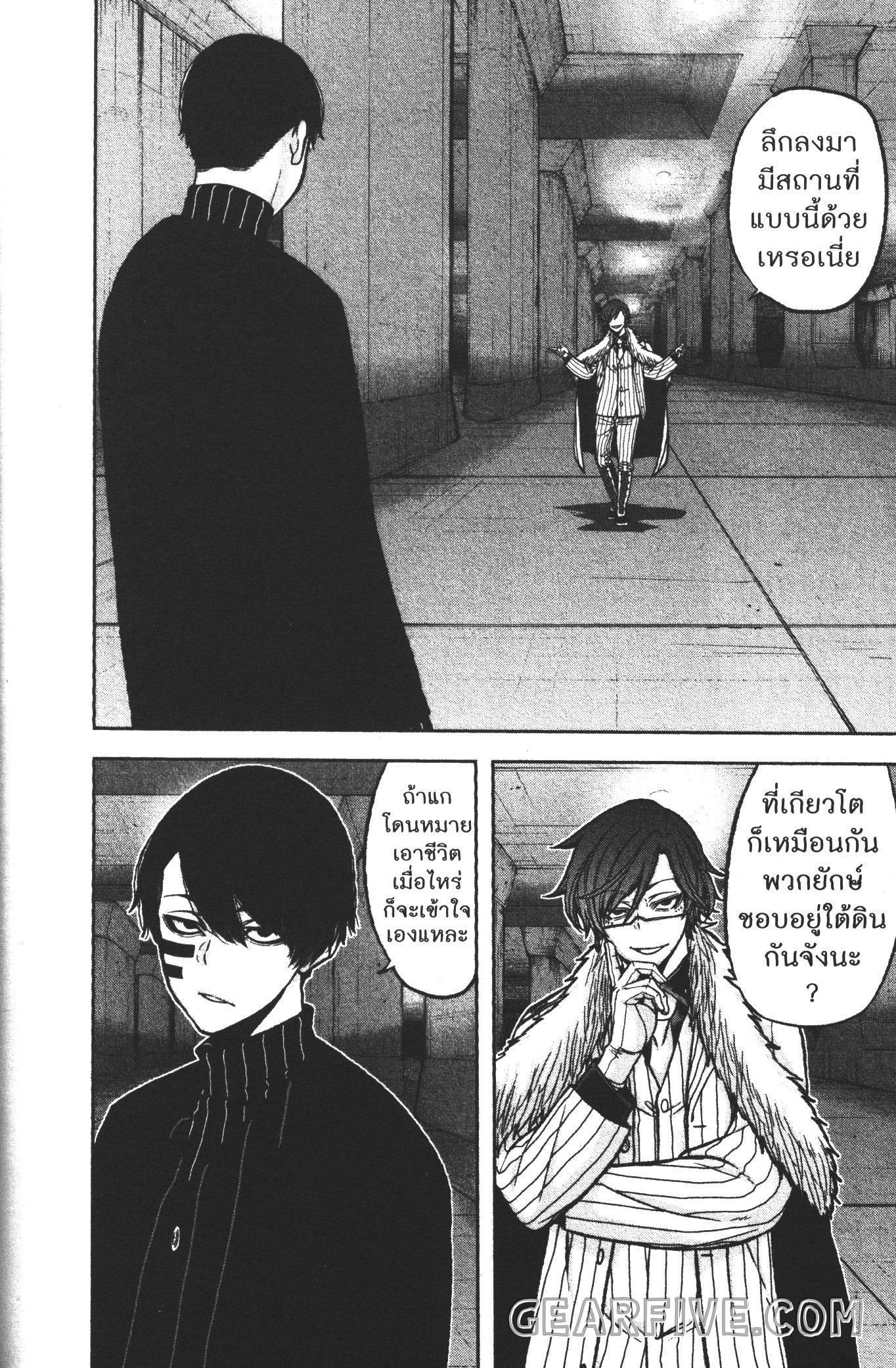 Tougen Anki Chap 60 - Next Chap 61