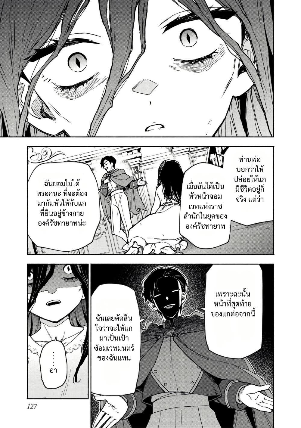 Otome Game no Heroine de Saikyou Survival @COMIC Chap 30.5 - Next Chap 31.5