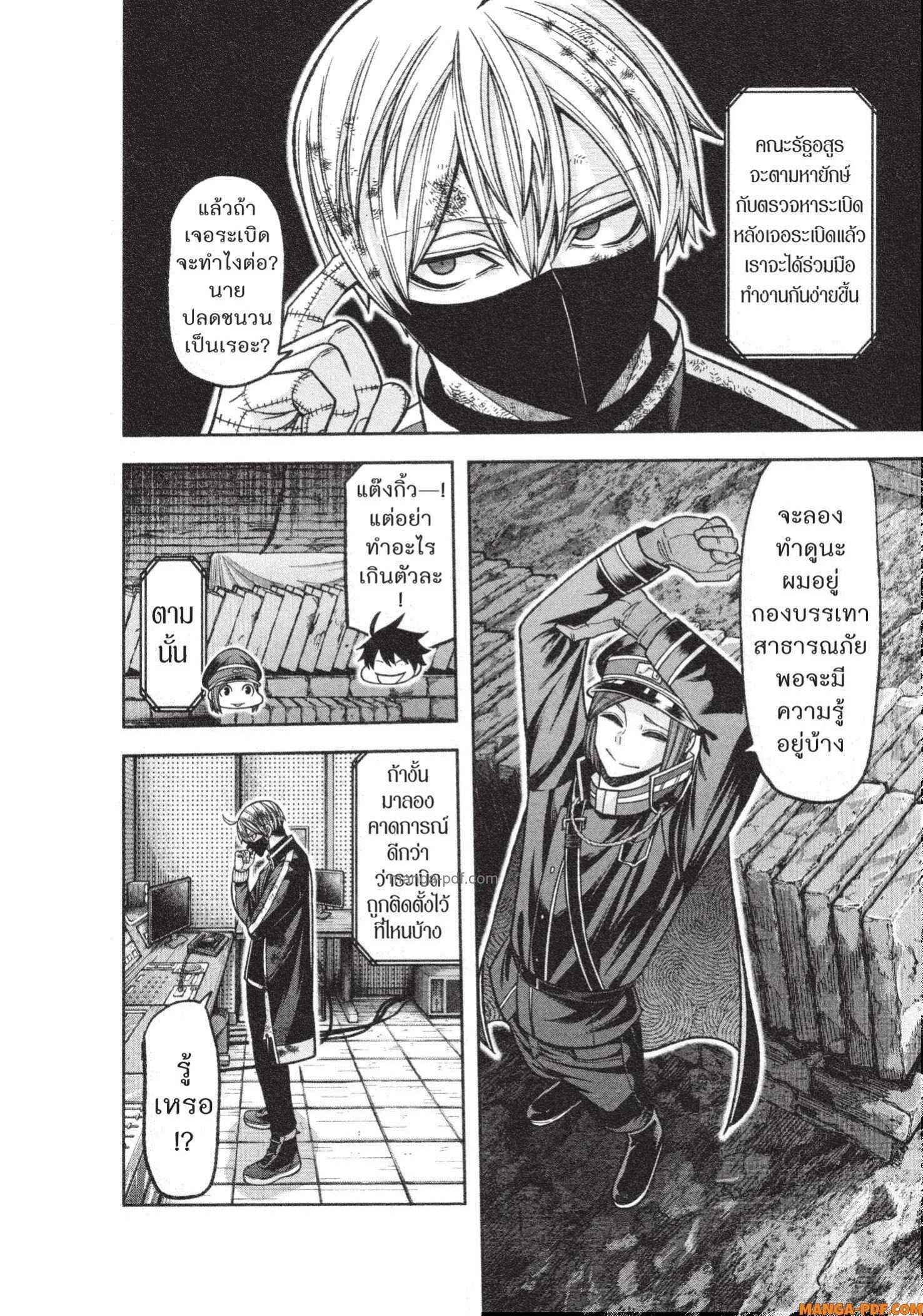 Tougen Anki Chap 132 - Next Chap 133