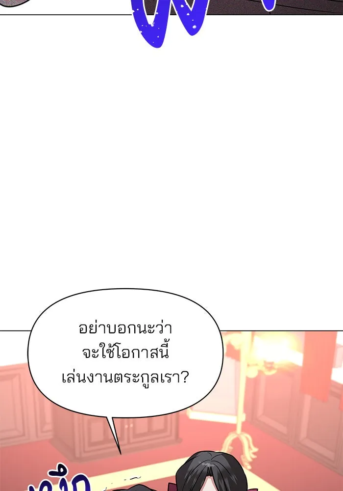 The Academy Is Doomed Chap 71 - Next Chap 72