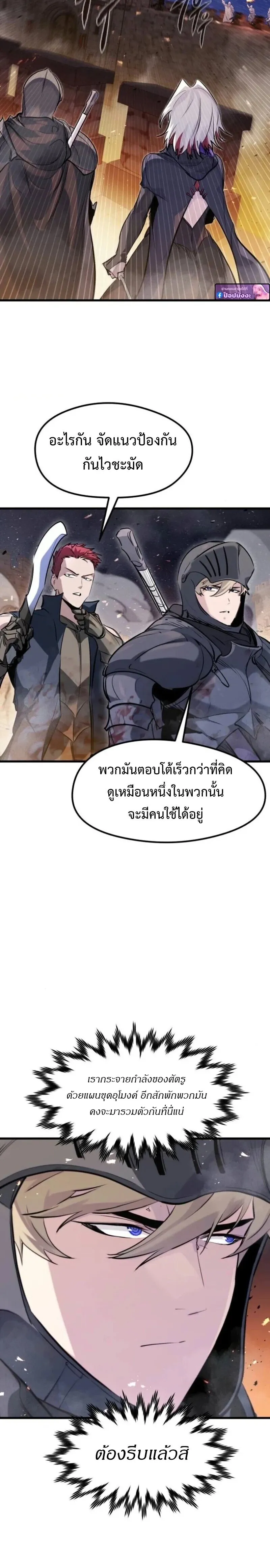The Regressed Mercenary’s Machinations Chap 61 - Next Chap 62