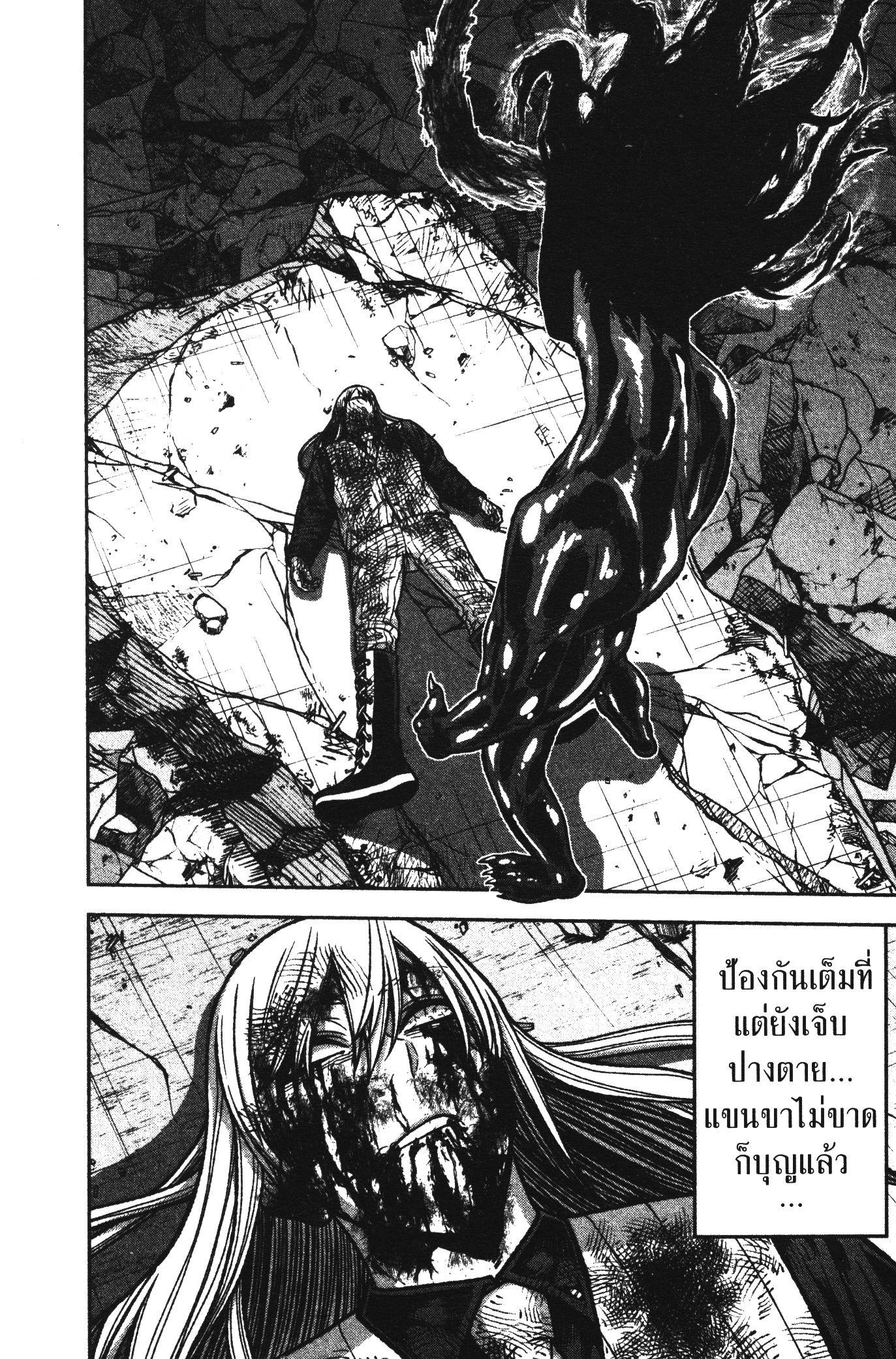 Tougen Anki Chap 70 - Next Chap 71