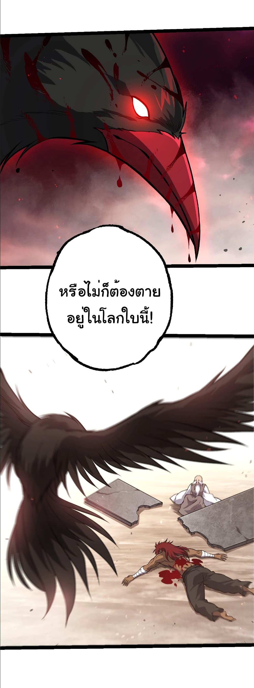 Evolution from the Big Tree Chap 392 - Next Chap 393
